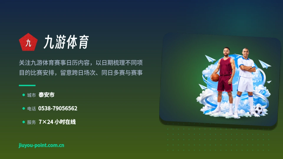 九游体育介绍